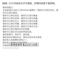 作文,拉近,開頭,微笑