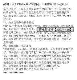 思想作風(fēng)自查報(bào)告范文怎么寫()