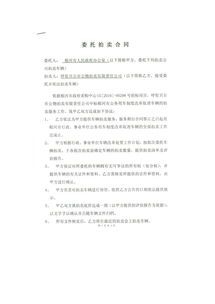 關(guān)于拍賣合同(關(guān)于委托拍賣合同)