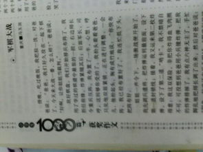 關(guān)于寫事的作文范文(關(guān)于寫事的作文范文)