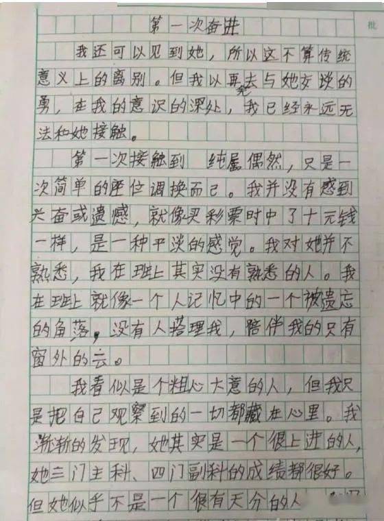 理想點(diǎn)亮人生的作文,閱讀點(diǎn)亮人生作文,偶像點(diǎn)亮人生作文