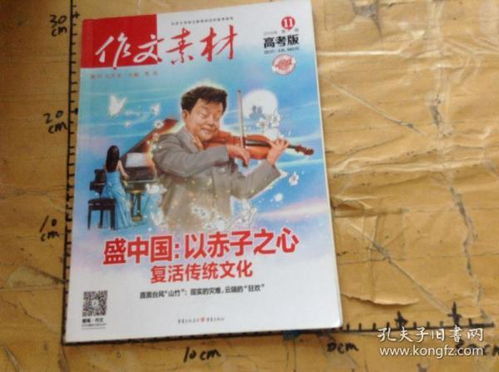 傳統(tǒng)文化作文素材開(kāi)頭高考作文