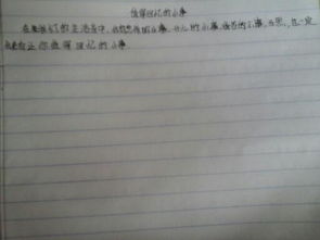 記一件值得回憶的事作文開頭