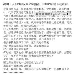 烏鴉不后悔高中作文(高中作文：讓我怎么不后悔)