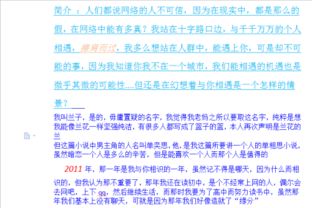 有關(guān)認(rèn)識道理的作文開頭