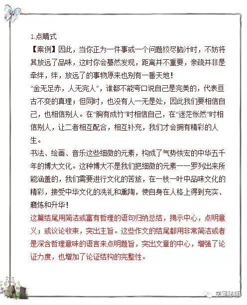 作文這樣的人讓我的開(kāi)頭