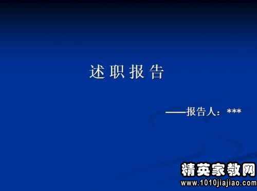 部隊(duì)財(cái)務(wù)出納述職報(bào)告,部隊(duì)出納述職報(bào)告范文(年度部隊(duì)出納述職報(bào)告)