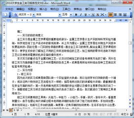 物流實(shí)訓(xùn)報(bào)告：物流實(shí)訓(xùn)總結(jié)報(bào)告(物流的實(shí)訓(xùn)總結(jié)報(bào)告)