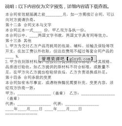 來(lái)料加工合同(來(lái)料加工合同)