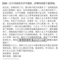 我寫電腦的故事作文開頭結(jié)尾