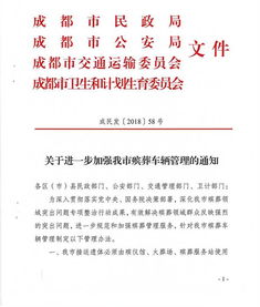 關(guān)于進(jìn)一步加強(qiáng)車輛管理的通知(關(guān)于進(jìn)一步加強(qiáng)車輛管理的通知)