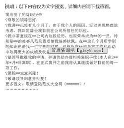 簡潔明了的辭職報告(簡潔明了的辭職報告)