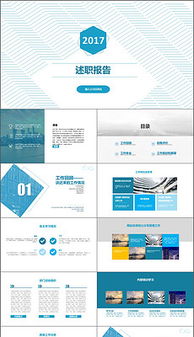 轉(zhuǎn)正 述職報告PPT(轉(zhuǎn)正述職報告ppt)