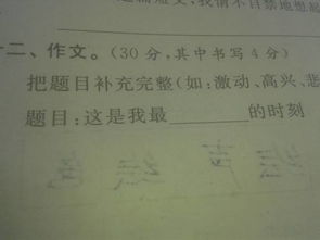 一個讓我快樂的日子作文600字作文開頭