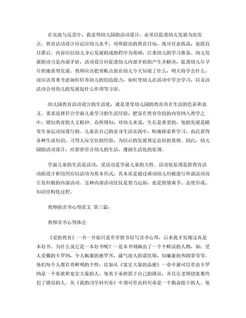 關(guān)于讀書類的作文(讀書類的作文)