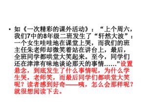 寫杏花作文開頭結尾