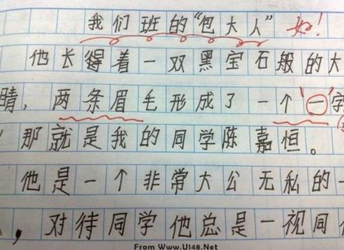 小學(xué)生作文開頭例析