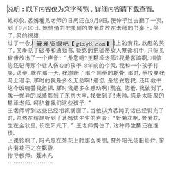 邂逅菊花作文開(kāi)頭