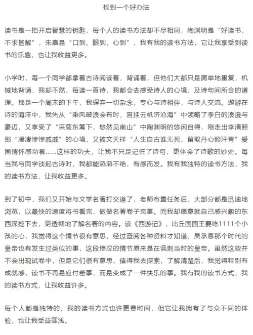 這真讓人兩難作文如何開頭