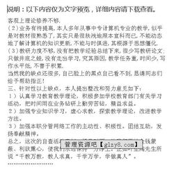 教師師德師風(fēng)自查自糾報(bào)告(師德師風(fēng)建設(shè)自查自糾報(bào)告)