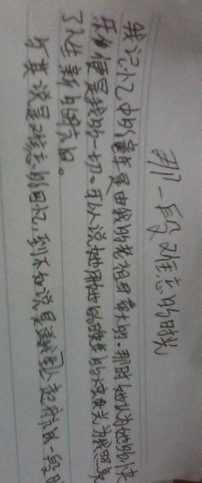 以那段的時光為題的作文600字作文開頭