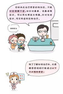 孩子感冒的應(yīng)對(duì)方法(寶寶感冒的應(yīng)對(duì)方法)