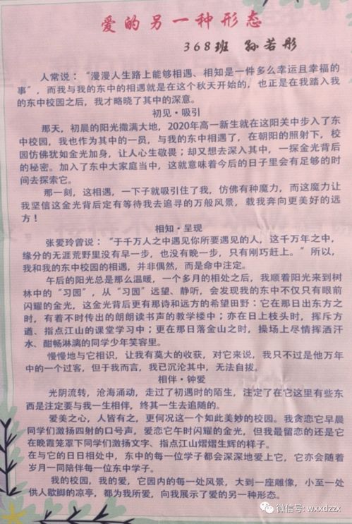 關(guān)于經(jīng)典誦讀作文(關(guān)于國(guó)學(xué)經(jīng)典誦讀比賽的作文)