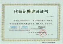 會計代理記賬的實習日記(實習日記)