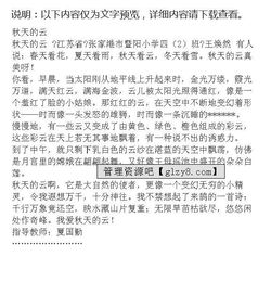 關(guān)于云的開頭的作文四級