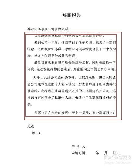 前臺(tái)的辭職報(bào)告怎么寫(前臺(tái)的辭職報(bào)告怎么寫)