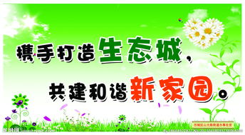 環(huán)保大氣治理標(biāo)語(yǔ)(治理大氣污染標(biāo)語(yǔ))