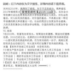 軟件開(kāi)發(fā)實(shí)訓(xùn)小結(jié)范文(實(shí)訓(xùn)小結(jié))