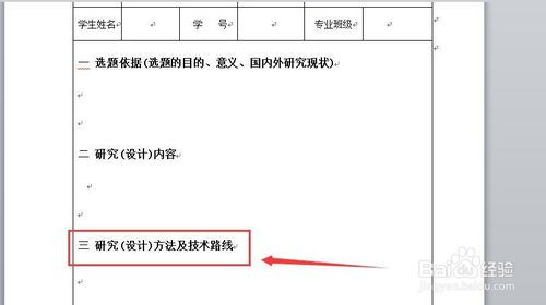 開(kāi)題報(bào)告怎么寫(xiě)(開(kāi)題報(bào)告怎么寫(xiě))