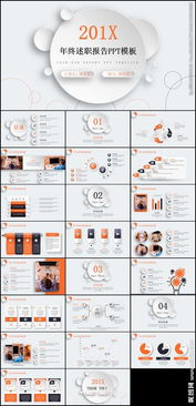 年終述職報告ppt范文(銷售年終總結(jié)ppt)