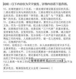 鄉(xiāng)鎮(zhèn)四述報告(鄉(xiāng)鎮(zhèn)四風(fēng)問題整改報告)