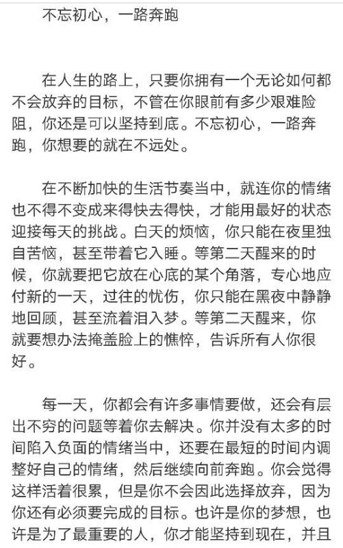 關(guān)于小小初心作文800字作文開(kāi)頭