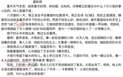 修辭開頭寫物作文怎么寫