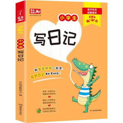 一次帶來喜悅作文600字作文開頭