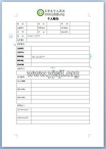車輛工程簡歷范文(車輛工程簡歷范文)