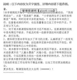 藝術類工作鑒定范文(保安工作鑒定范文)