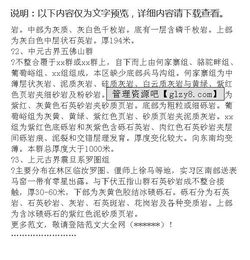 工程地質(zhì)實習(xí)報告(工程地質(zhì)實習(xí)報告)