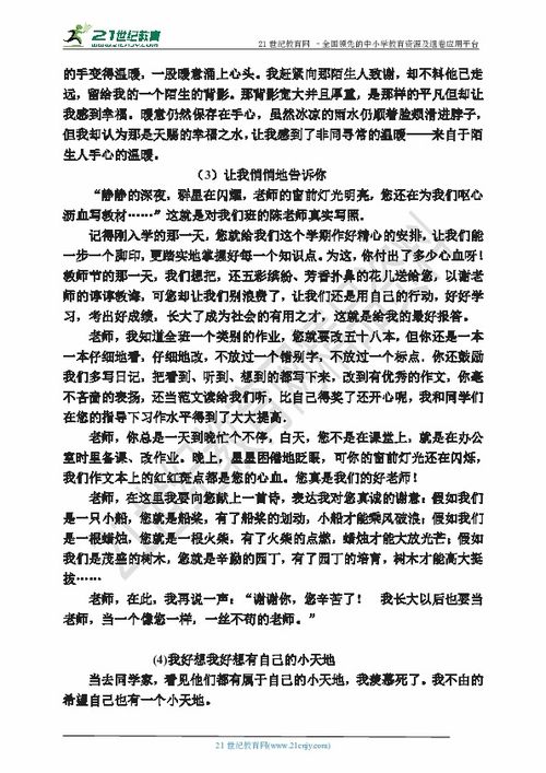 初中考場(chǎng)作文通用開頭