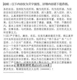 干部述廉述職報告范文匯編(干部述廉述職報告范文合集)