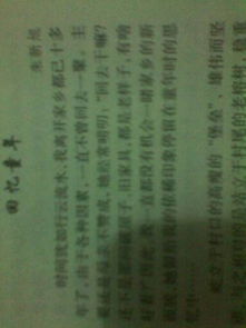 作文,開頭,時(shí)刻