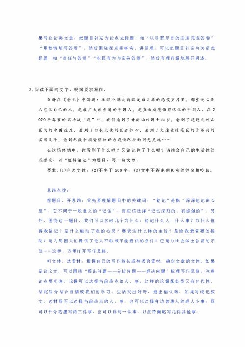 ★關(guān)于疫情的作文(關(guān)于疫情的作文)