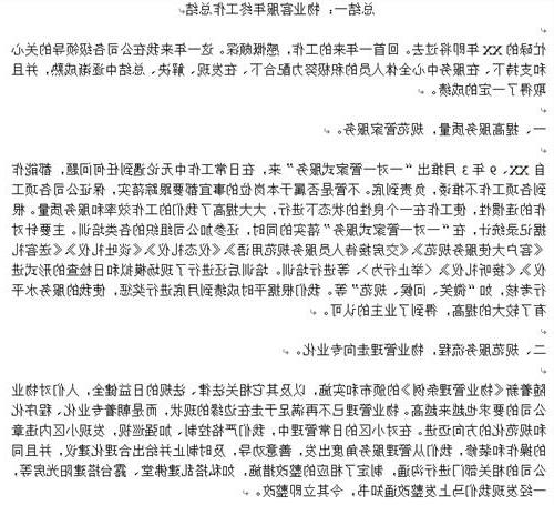 活動總結范文格式1500字(活動總結格式及范文)