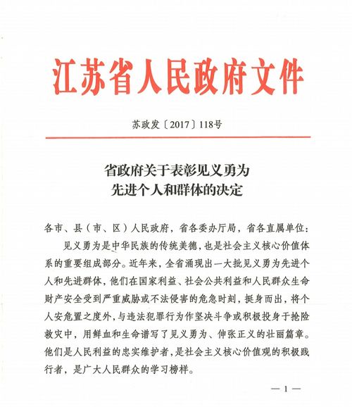 表揚見義勇為通報(學(xué)校見義勇為通報表揚范文)