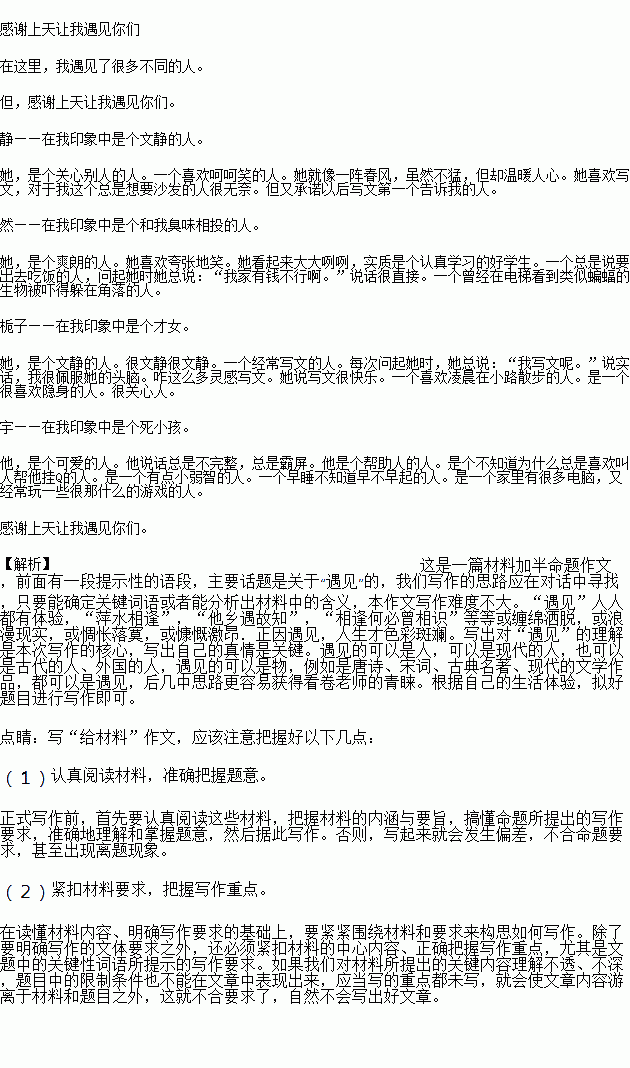 作文,開頭,溫暖