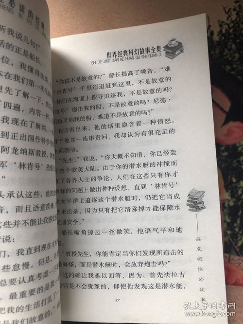 海底探險(xiǎn)作文開頭