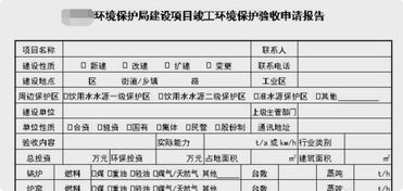 環(huán)評(píng)手續(xù)辦理流程(環(huán)評(píng)手續(xù)辦理流程)